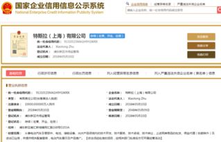 特斯拉上海獨資公司落地，國內建廠之路還有多遠？
